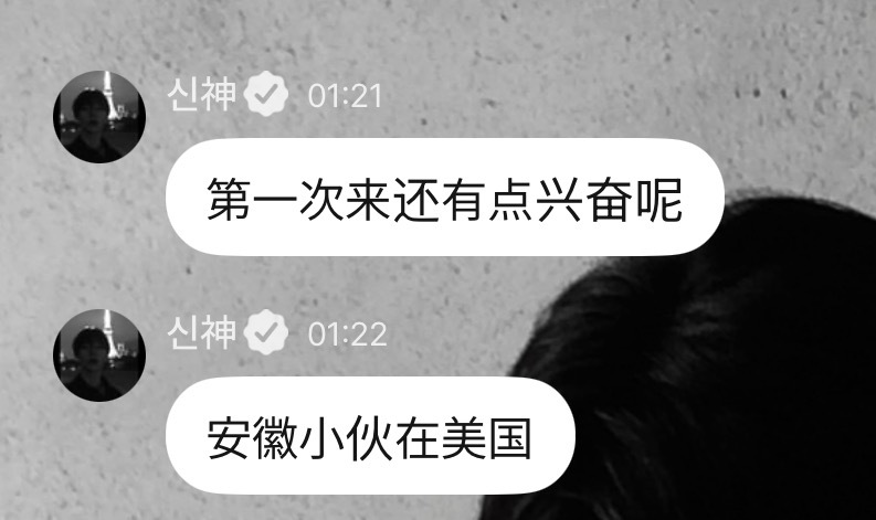 安徽小伙记得给我带ID懂不 