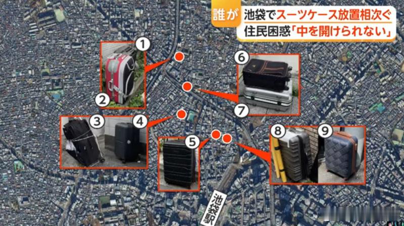 东京池袋现“行李箱乱丢潮” 民宿周边问题突出，羽田机场也受影响海外新鲜事 被视为