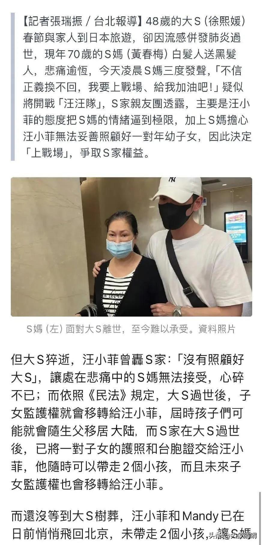 S家与汪小菲的抚养权纠纷再生变数！

台媒最新爆料称，原本表态愿让汪小菲带子女回
