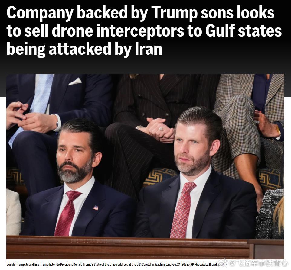 少爷真是个经商天才~！由总统特朗普两个年龄大一点的儿子支持的无人机制造公司，正试