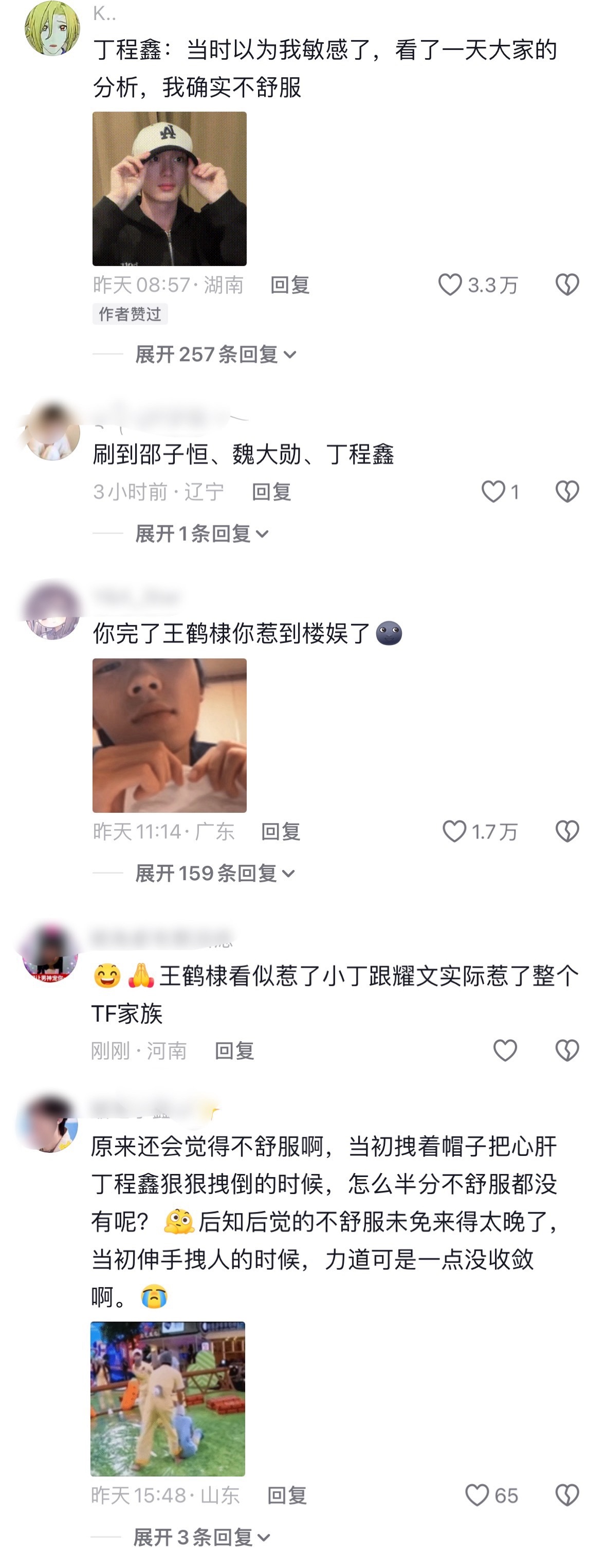 网友说：王鹤棣看似惹了丁程鑫跟刘耀文实际惹了整个TF家族… 