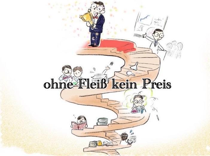 Ohne Fleiß, kein Preis
这句谚语的意思是：不付出努力，就没