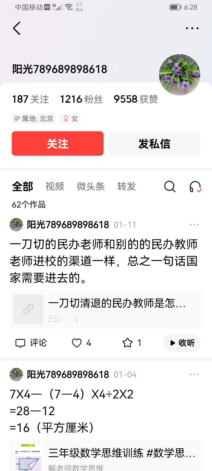 那你的“贡献”再大，就是真的撑天了，可国家没给你转正，能怨我吗？