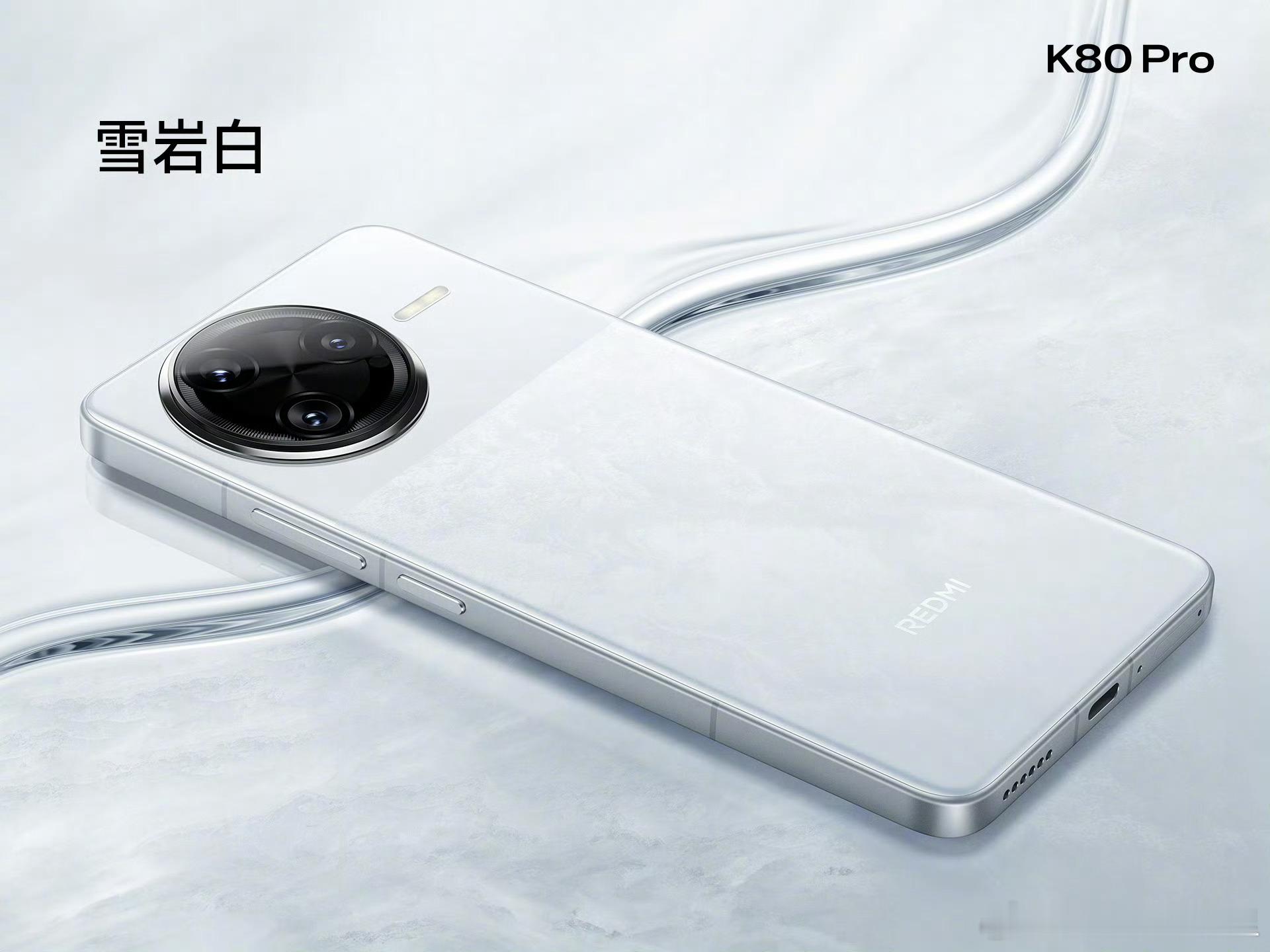 红米K80 Pro的三个颜色，大家喜欢哪个？ 