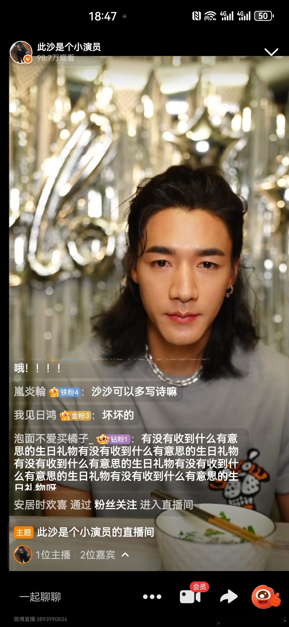 此沙专属配方 家人们，此沙生日直播太有趣！弹幕一问吃饭没，前一秒还说等长寿面，下
