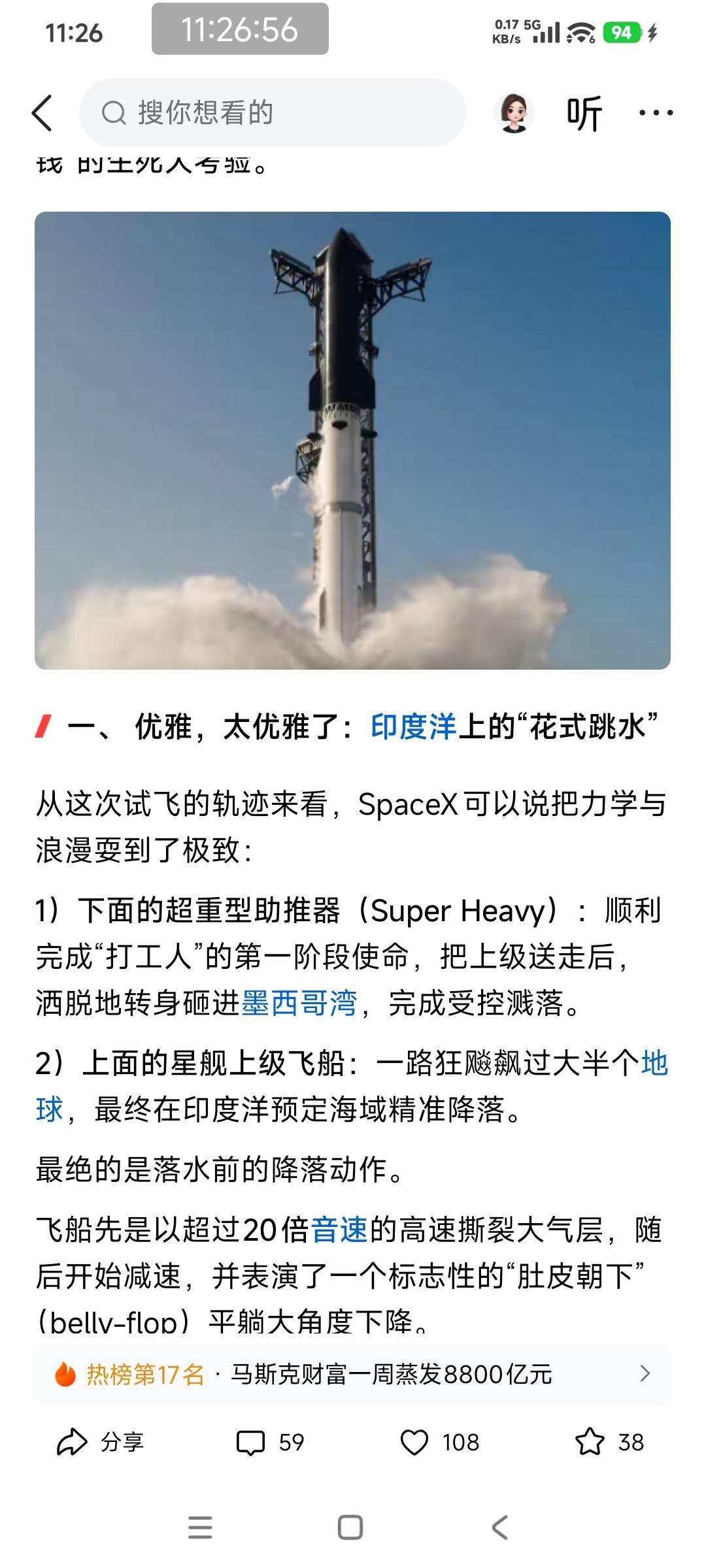 星舰第十三次试飞，说是成功了

然后呢？

什么时候搭送人和物资上月球，上火星？