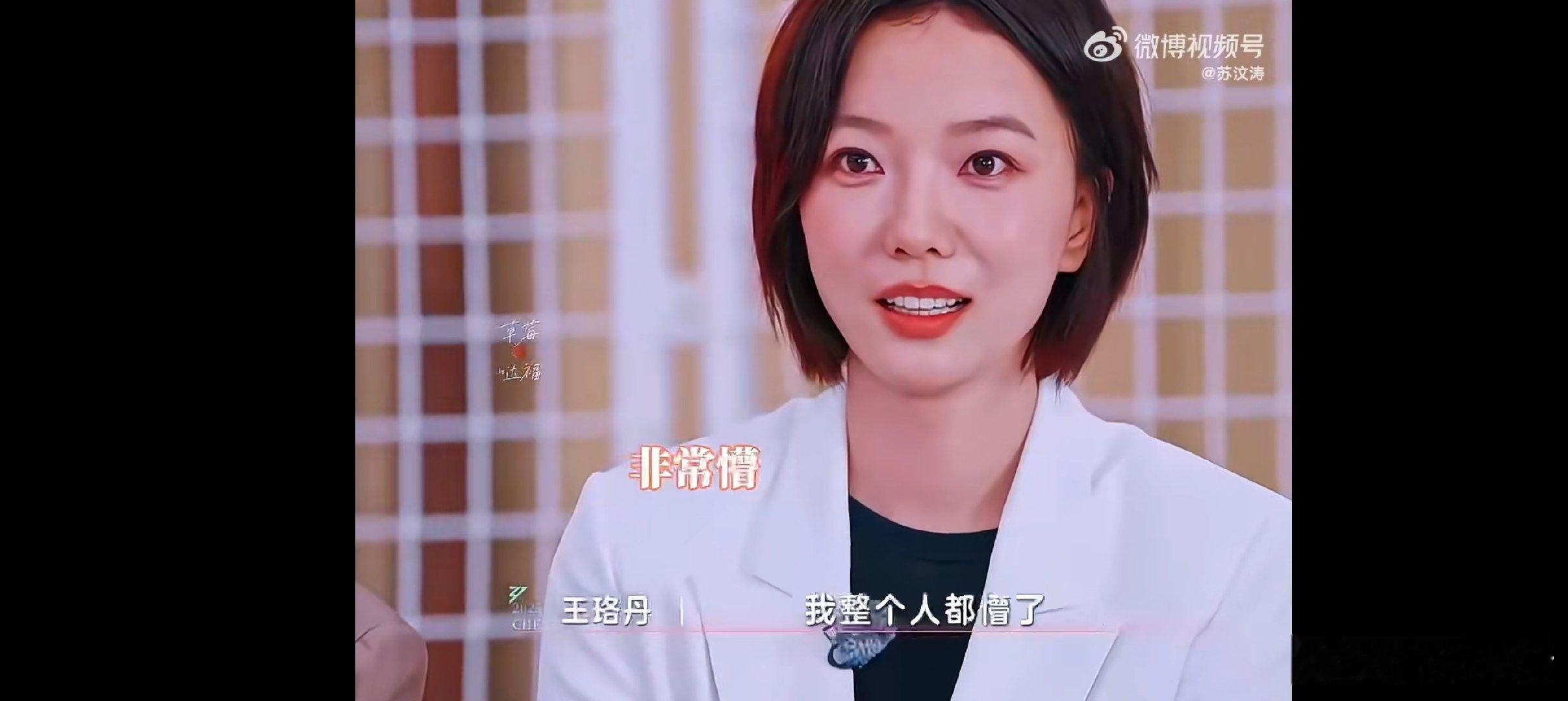 王珞丹浪姐遭遇信任崩塌 王珞丹的信任被现实击碎！三次合作积累的情谊，抵不过谭薇的