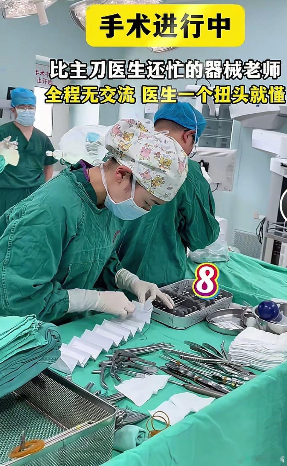 手术结束后，器械护士有一个核对器械的流程。这个流程非常关键，避免物品遗漏患者体内