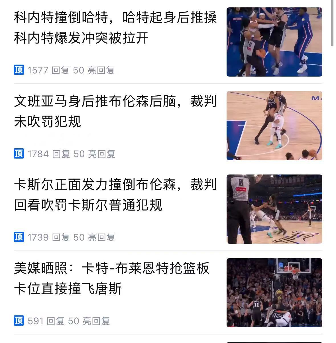 屠龙者终成……马刺vs尼克斯文班亚马掀翻布伦森卡斯尔顶翻布伦森