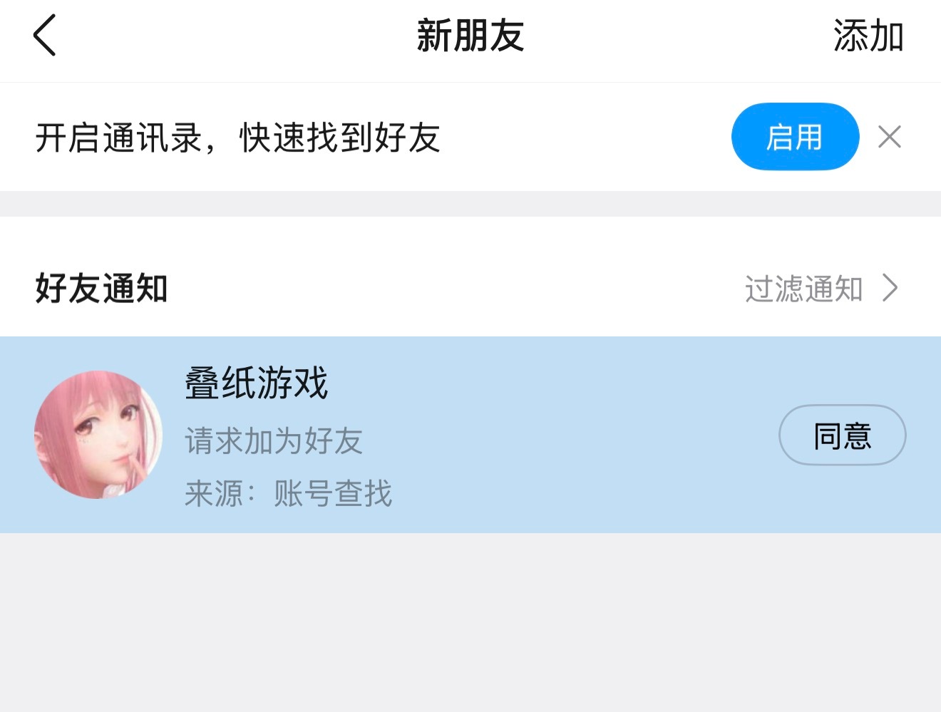 vip客服终于加上我了………… ​​​