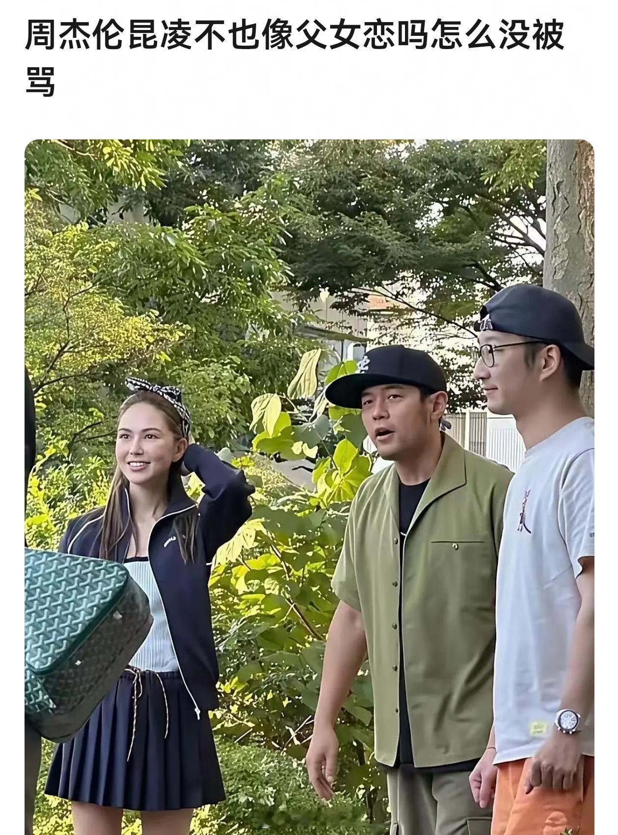 结婚的时候昆凌20多，周杰伦30多，所以感觉差不多。但是林俊杰现在40多快50了