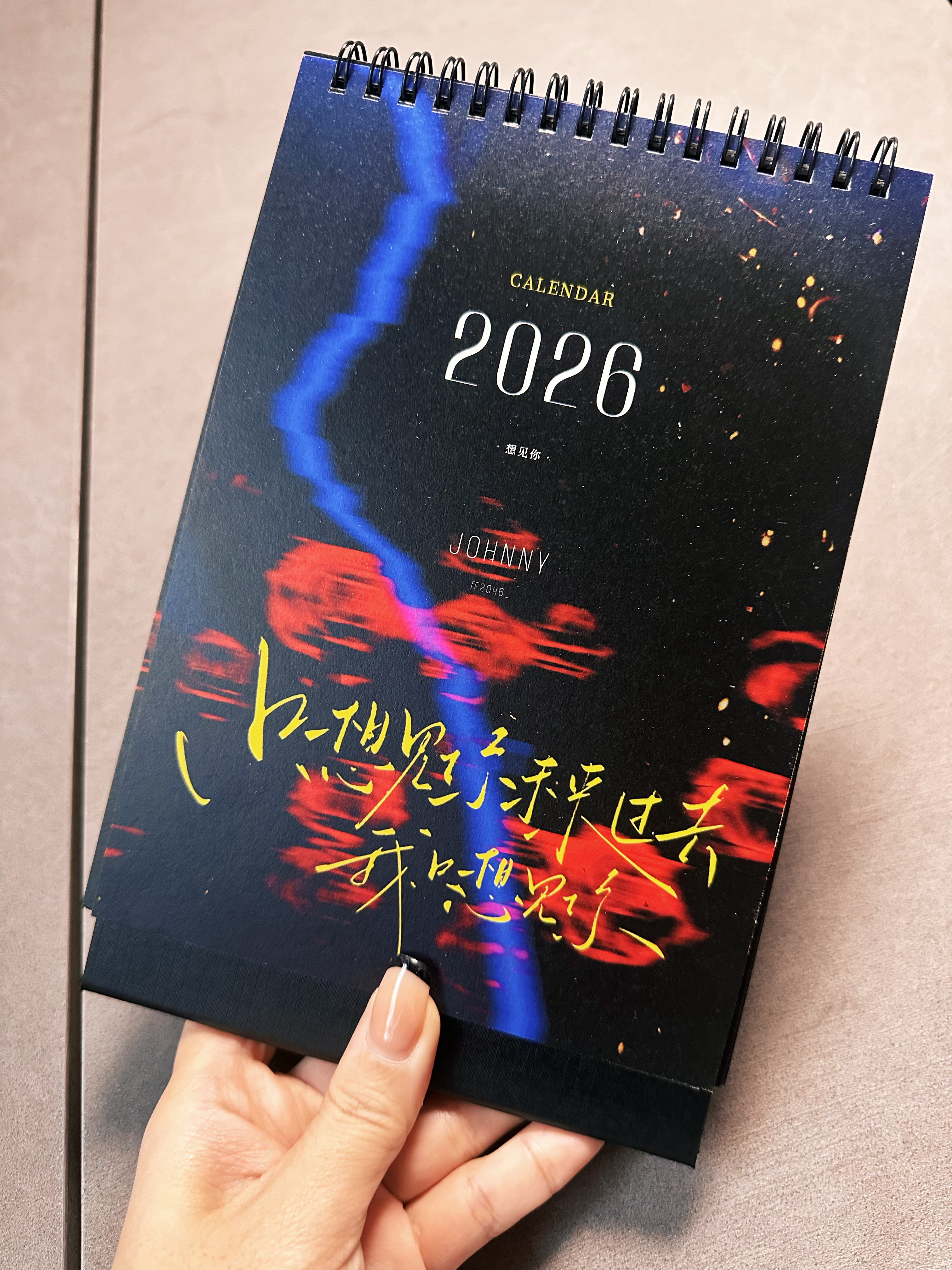 每当我想起你 在这秋风里 在这九月底台历打样已出  我先摸了