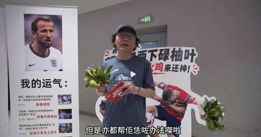 英阿大战最忙的是广州人广州球迷花式玩梗氛围感拉满，接地气段子趣味十足，上小//红