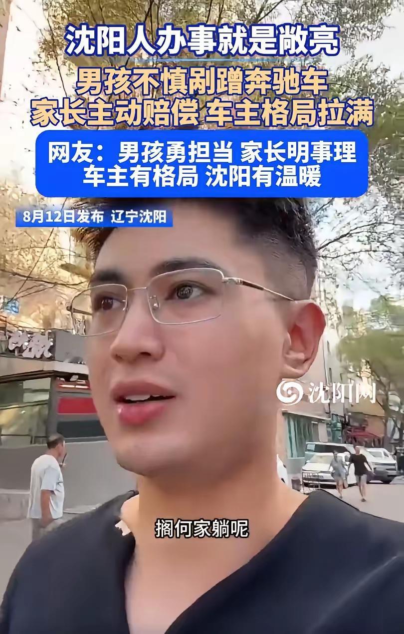 辽宁沈阳，男孩在路边骑自行车，不小心挂到了路边一辆奔驰车，男孩吓得连忙告诉妈妈，