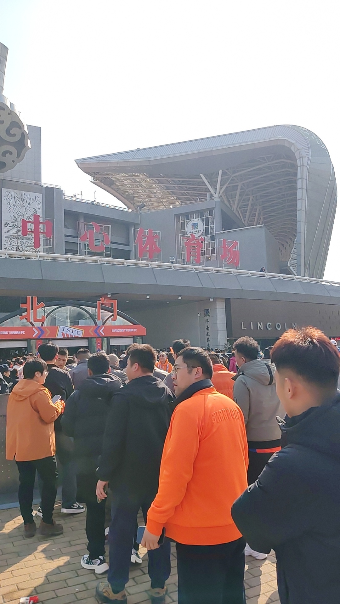 今天爆满山东泰山vs辽宁铁人