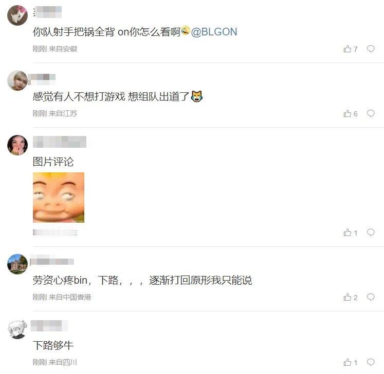 粉丝怒斥BLG下路：on是人？这么装？卖票小子又多了个爹！[吃惊]就在刚刚的LP