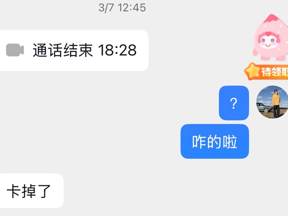 6G网要来了最近小李每天都抱怨手机网很差很差，同样的我两手机放一块刷抖音，我的嘎