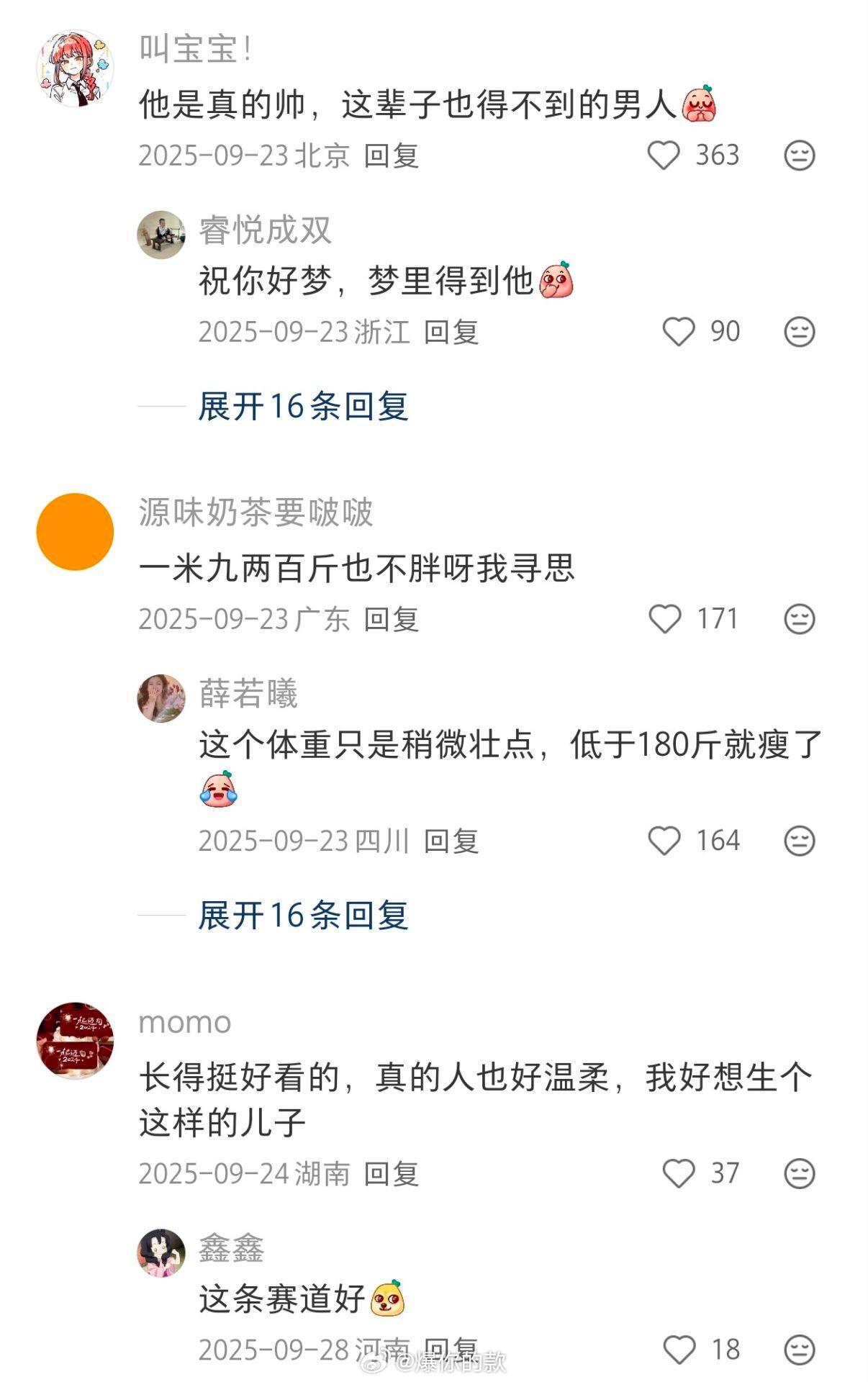我完全明白张凌赫为什么会成功 