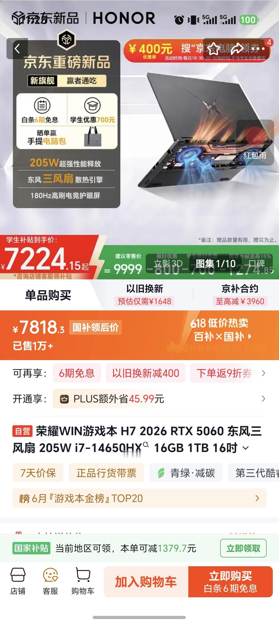 即将迎来大学生活的小伙伴们，如何选择笔记本电脑呢？首先就要看自己的需求，不过游戏
