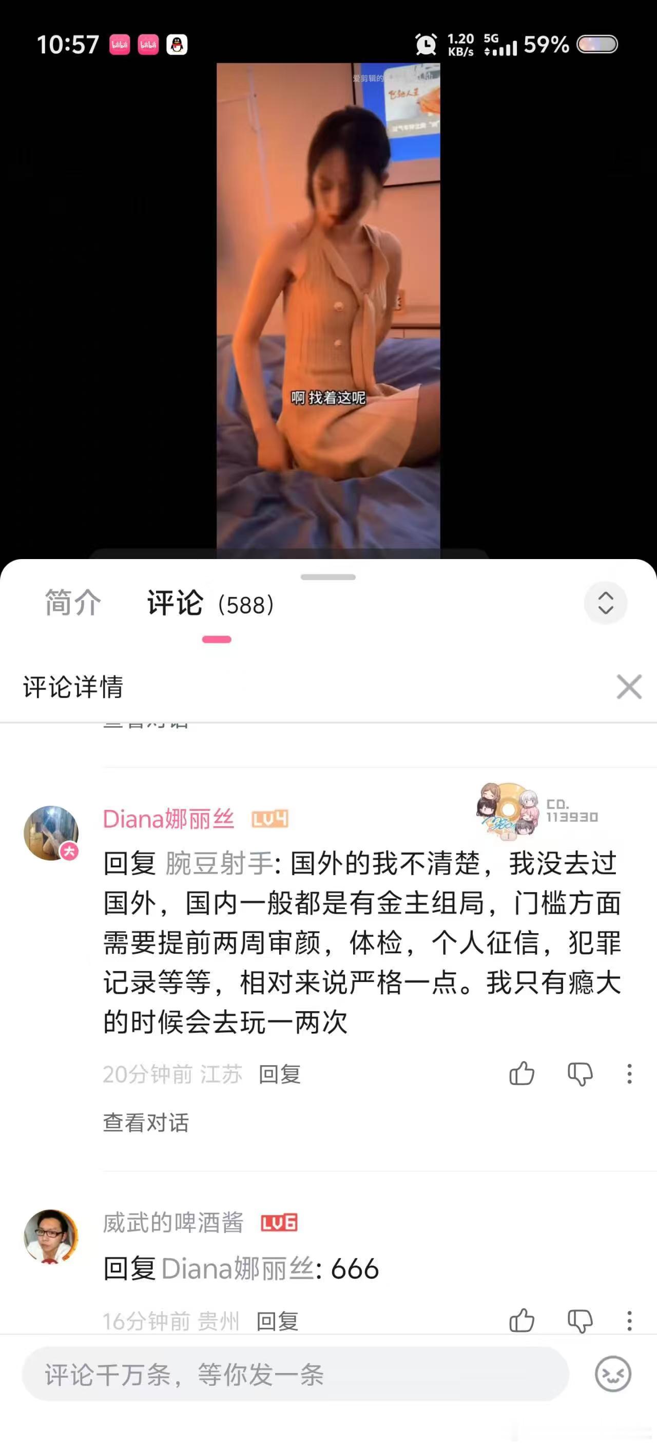 睿说新语