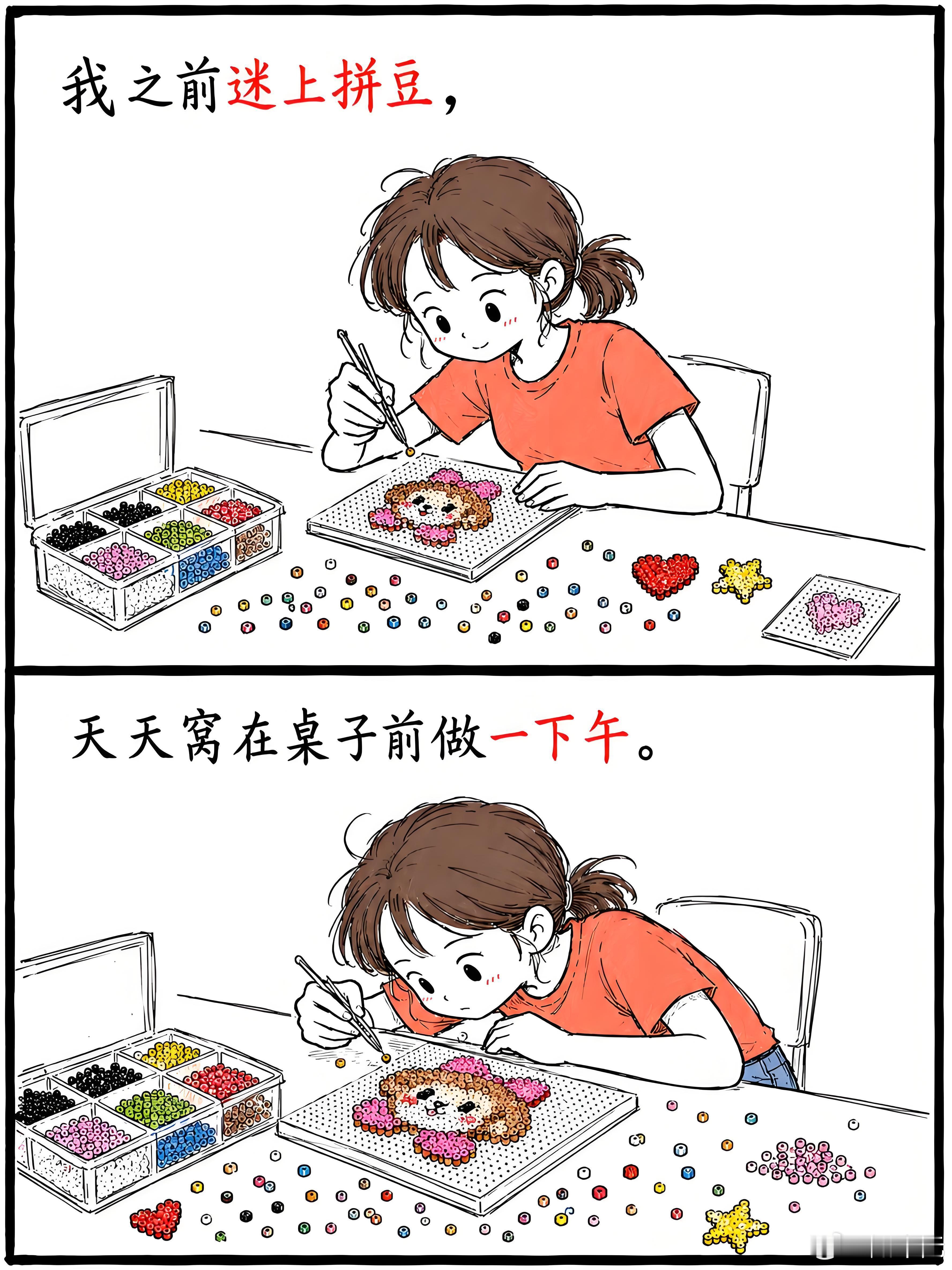 拼豆爱好者一定要注意好健康防护 