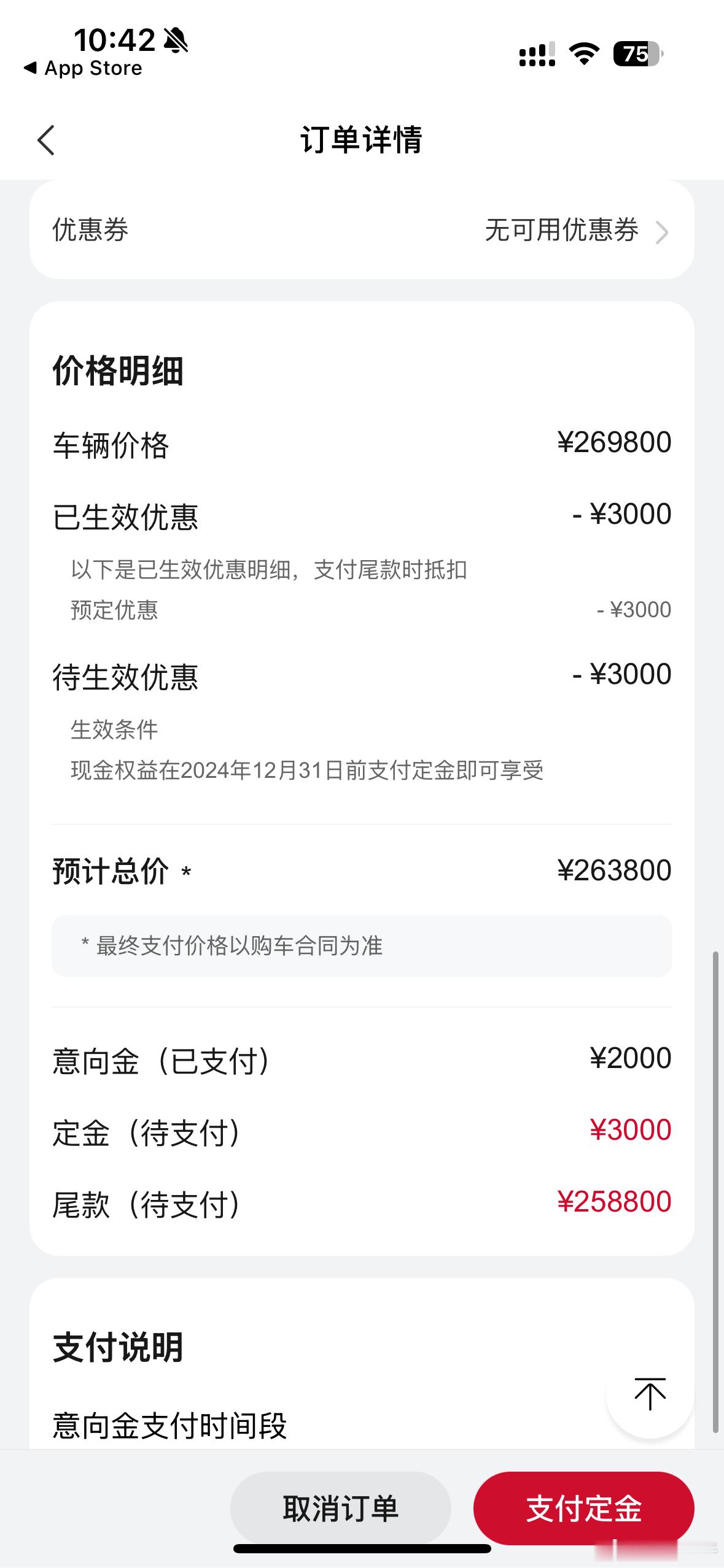 对比一下智界S7和阿维塔12的到手价先看智界S7我在发布会之前就交了小定，200