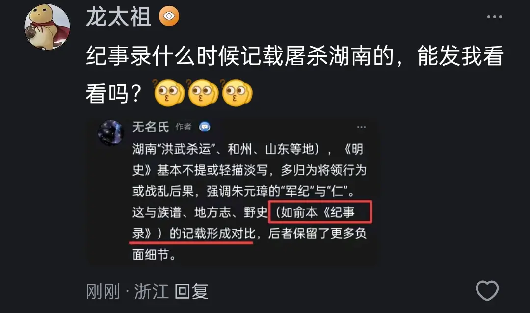 刚忙完医院一天的事情就看见二粉造谣朱元璋。