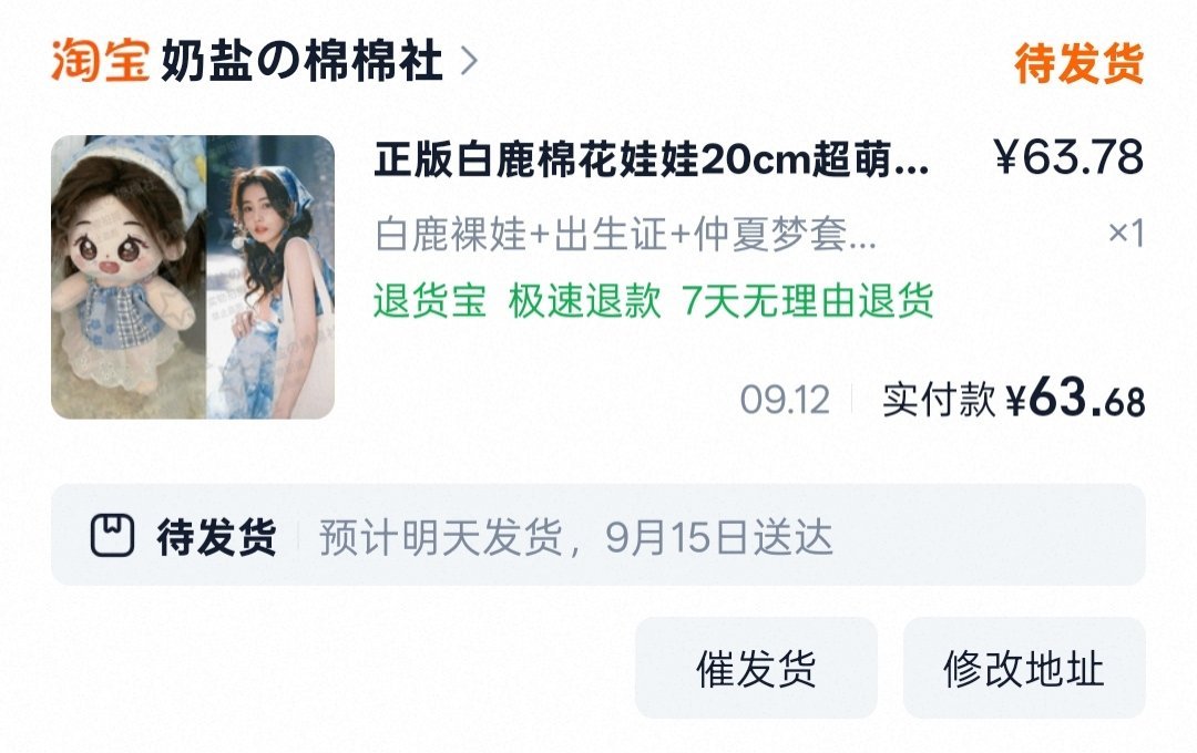 咱也不知道哪根筋抽了突然想买鹿属娃娃了，之前每次开学也好放假也好 两个地方都喜欢