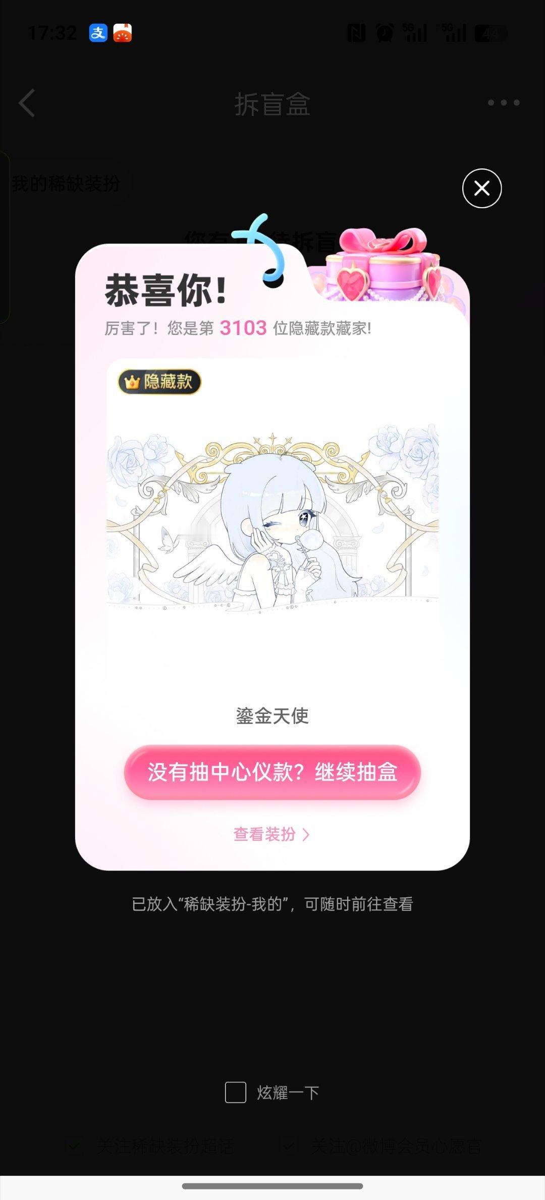 阿拉斯加的第六隐 