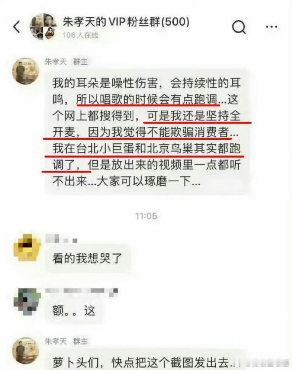 朱孝天疑似明涵阿信？？？前几天不是还一起开演唱会吗 