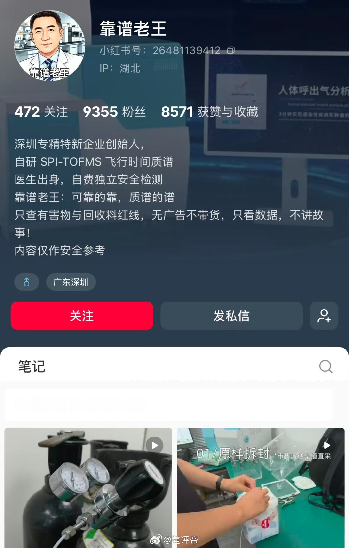 纸尿裤 靠谱老王这下真有意思了把全网爸妈吓个半死，连夜退货！结果检测机器没有资质