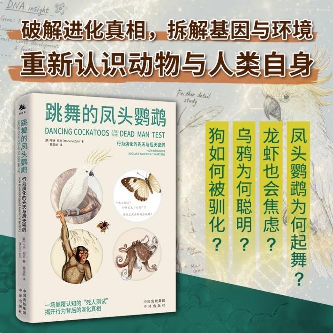 文学汇 博物丨独角鲸与死人：为何行为如此难以定义　　我偶尔会在动物行为课上给学生