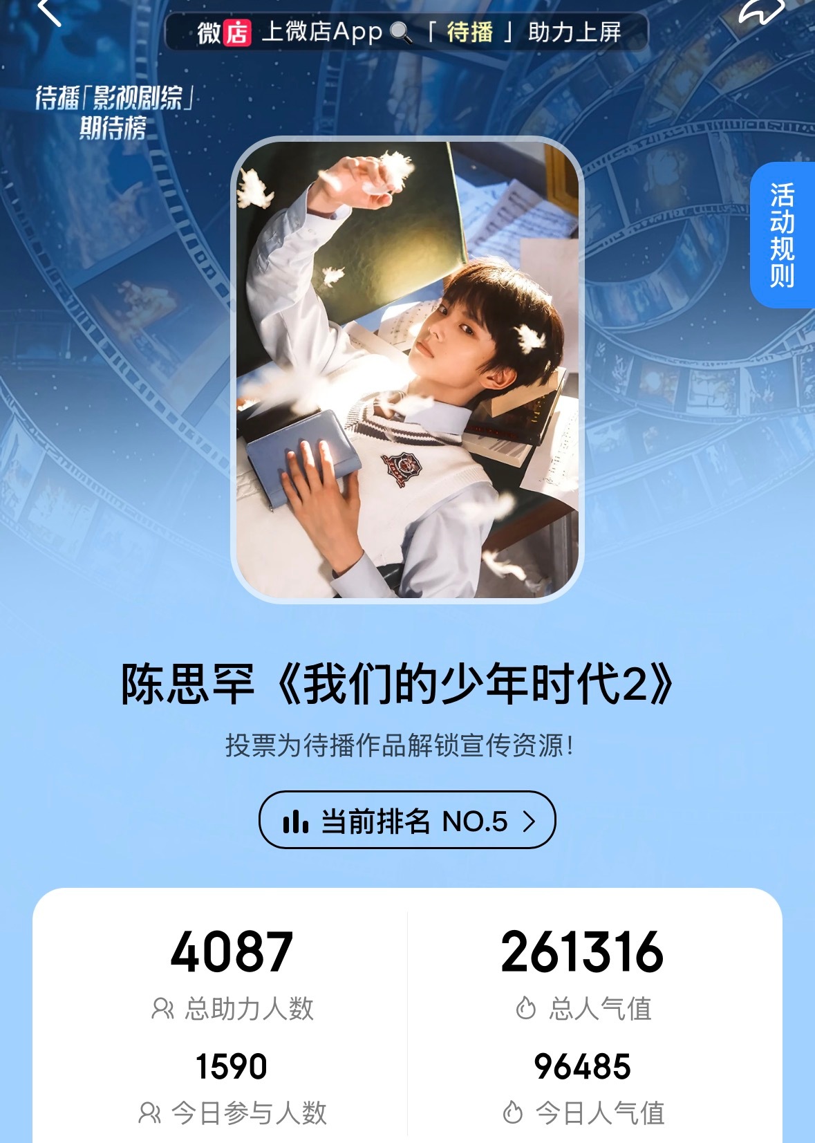 还差76人突破1666大关‼️突破1666人我们就有24h的vd开屏奖励啦‼️还