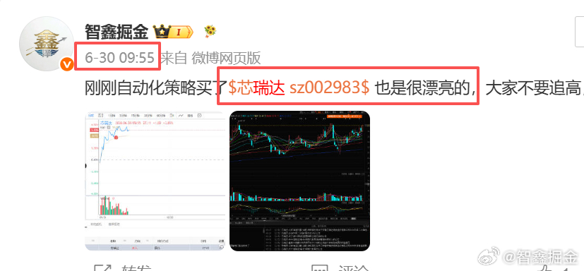 昨天自动化策略买的$芯瑞达 sz002983$ 刚刚冲高到了第一止盈点，所以就自