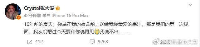 张天爱缅怀于朦胧张天爱发文缅怀于朦胧，看到张天爱的文字我真的忍不住了。张天爱发文