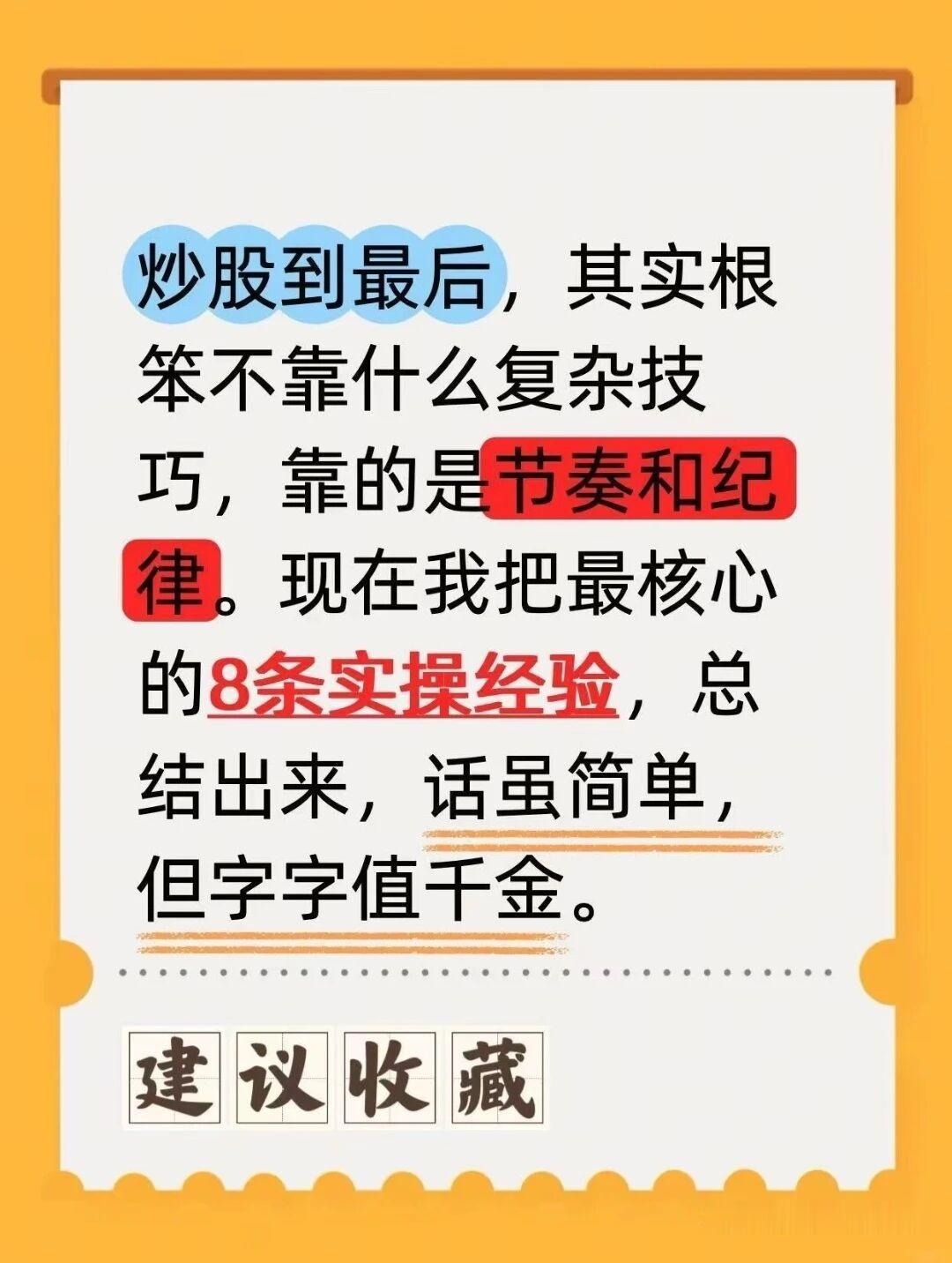 炒股老亏钱怎么办？一定要学习前人的经验和技术，不要让自己的辛苦钱去交无用的学费！