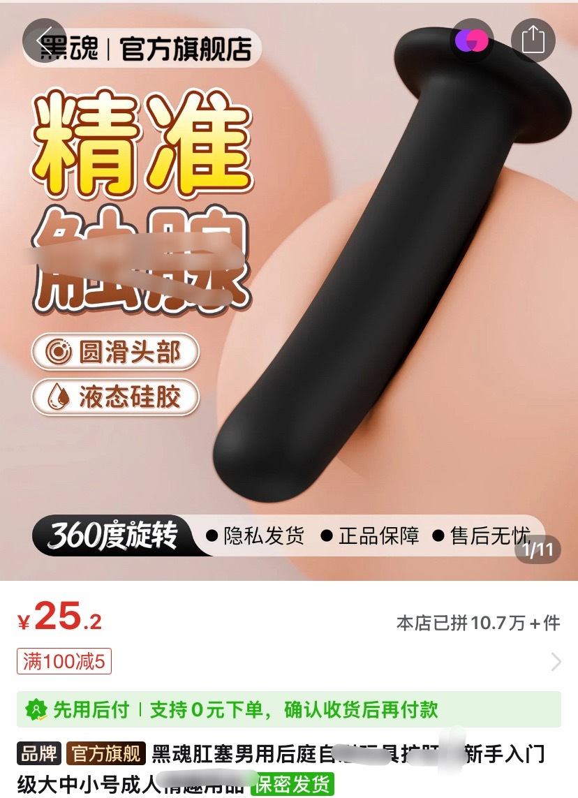 喜欢哪个作为应援棒？ ​​​