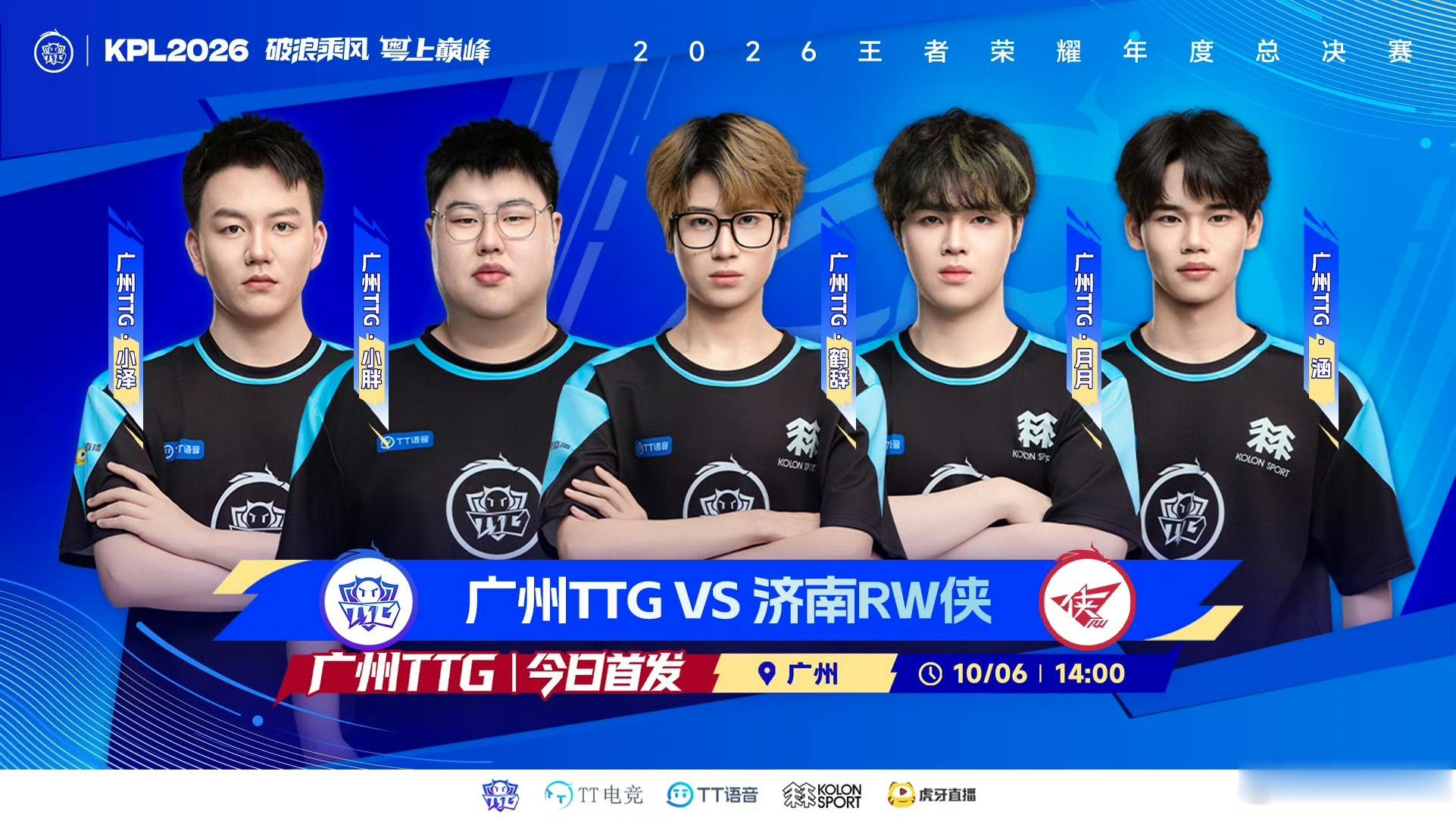 小泽月月首发小泽对抗路坐镇，月月执掌发育路，TTG集结迎战RW侠，全力奔赴赛场，