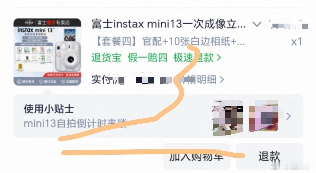 嗯，就这样好伤心好难受，好了给自己哄好了拿着退的piao💰给自己买了心心念念的