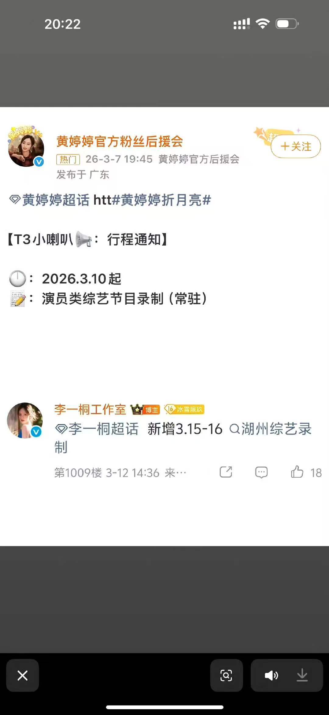 李一桐黄婷婷无限超越班录制李一桐黄婷婷录综艺李一桐黄婷婷录综艺 htt lyt一