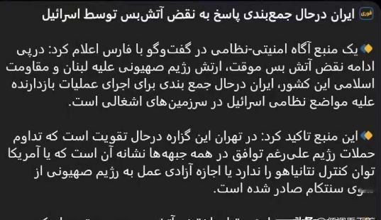 [微风]惊天密谋曝光！伊朗终于识破了美以两国的“死亡陷阱”！谁能想到，中东和平的