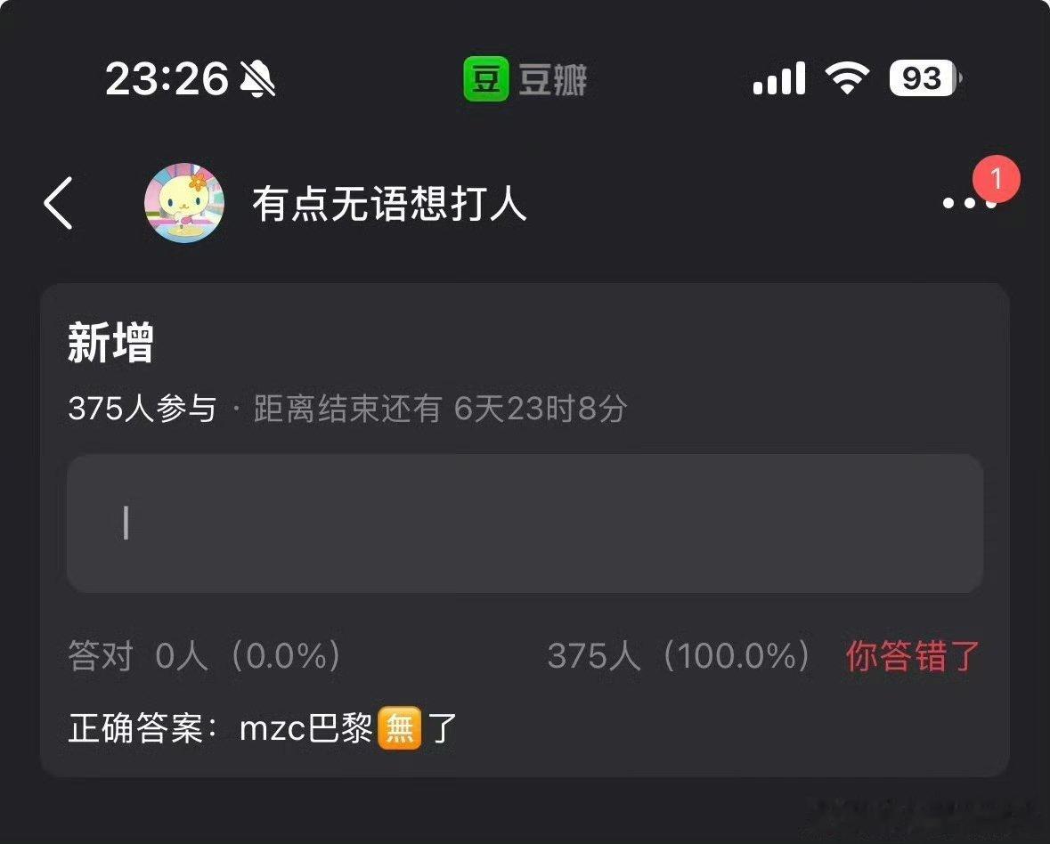 曝穆祉丞巴黎时装周没了 穆祉丞巴黎时装周没了啊🥲 ​ ​​​