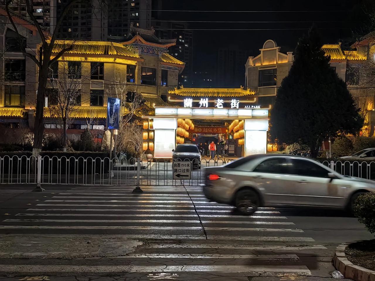 兰州老街夜景美  胜似一线大都市

夜幕降临
彩灯闪耀
漫步在街头巷尾
绚丽夜景