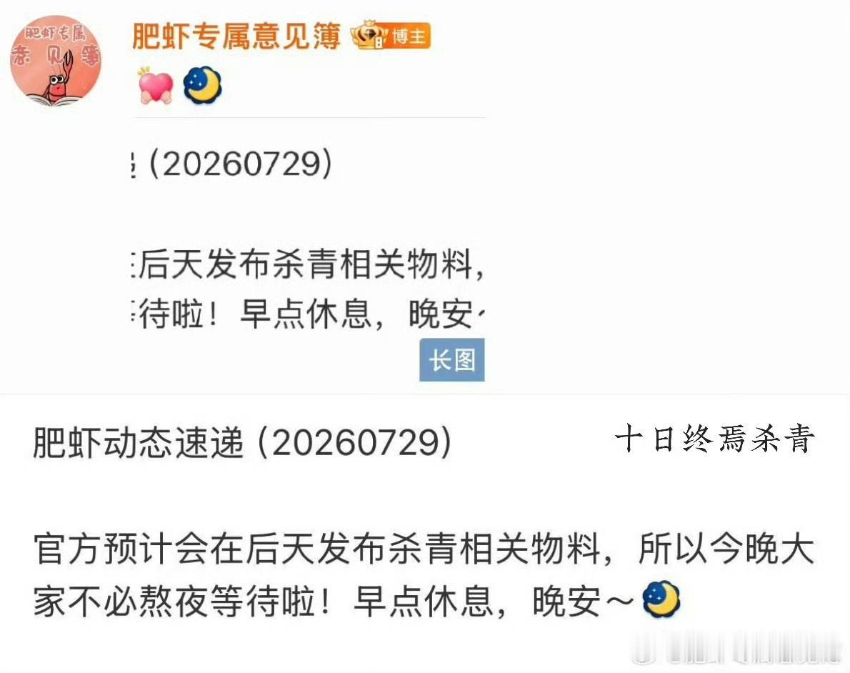 肥🦐每次都在贴心叮嘱提醒小飞侠，谁还在诋毁她