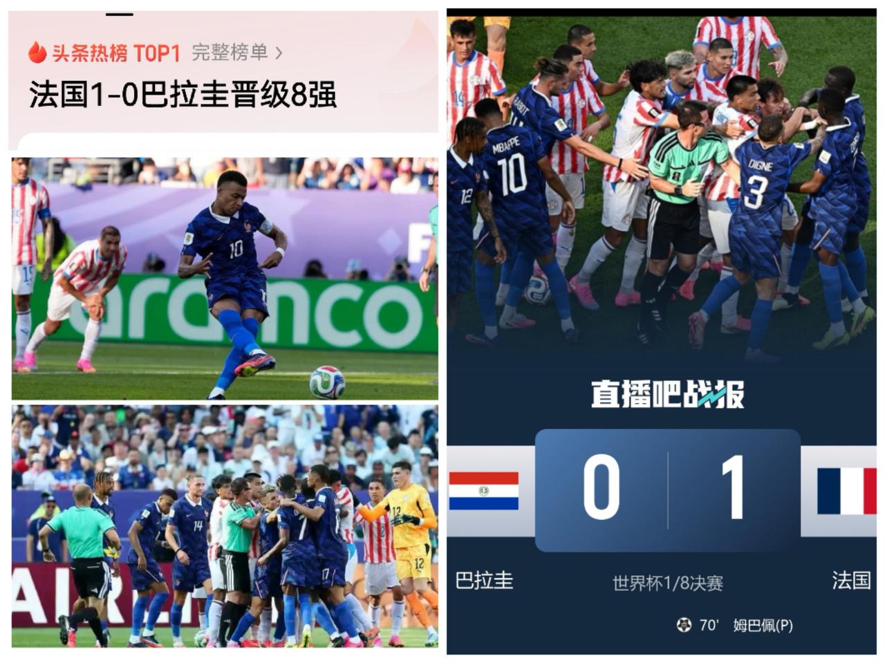 法国1-0巴拉圭晋级8强，姆巴佩19球逼近梅西，但法国暴露的三大死穴比纪录更刺眼