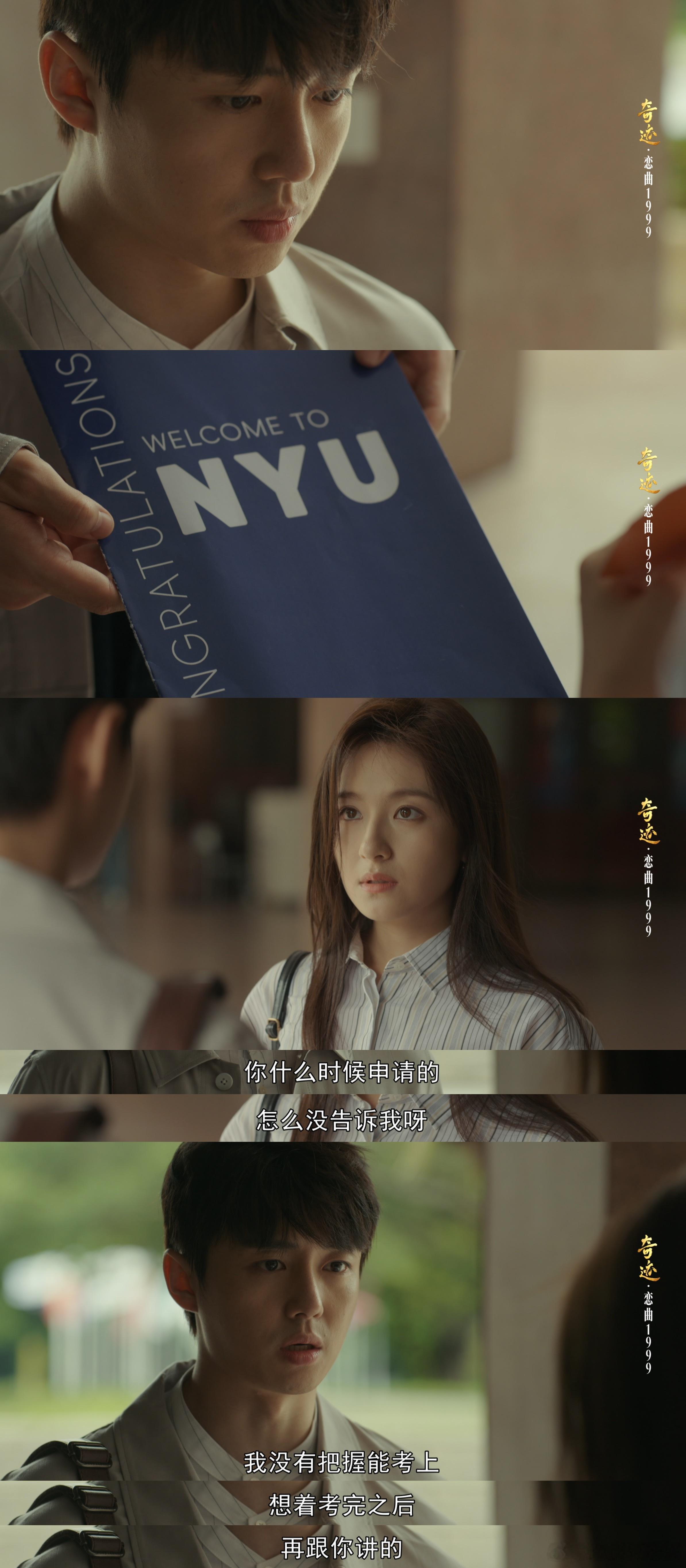 李兰迪翟子路校园恋爱be了也是he 没能走到最后又何妨！两人各自奔赴人生轨迹，把