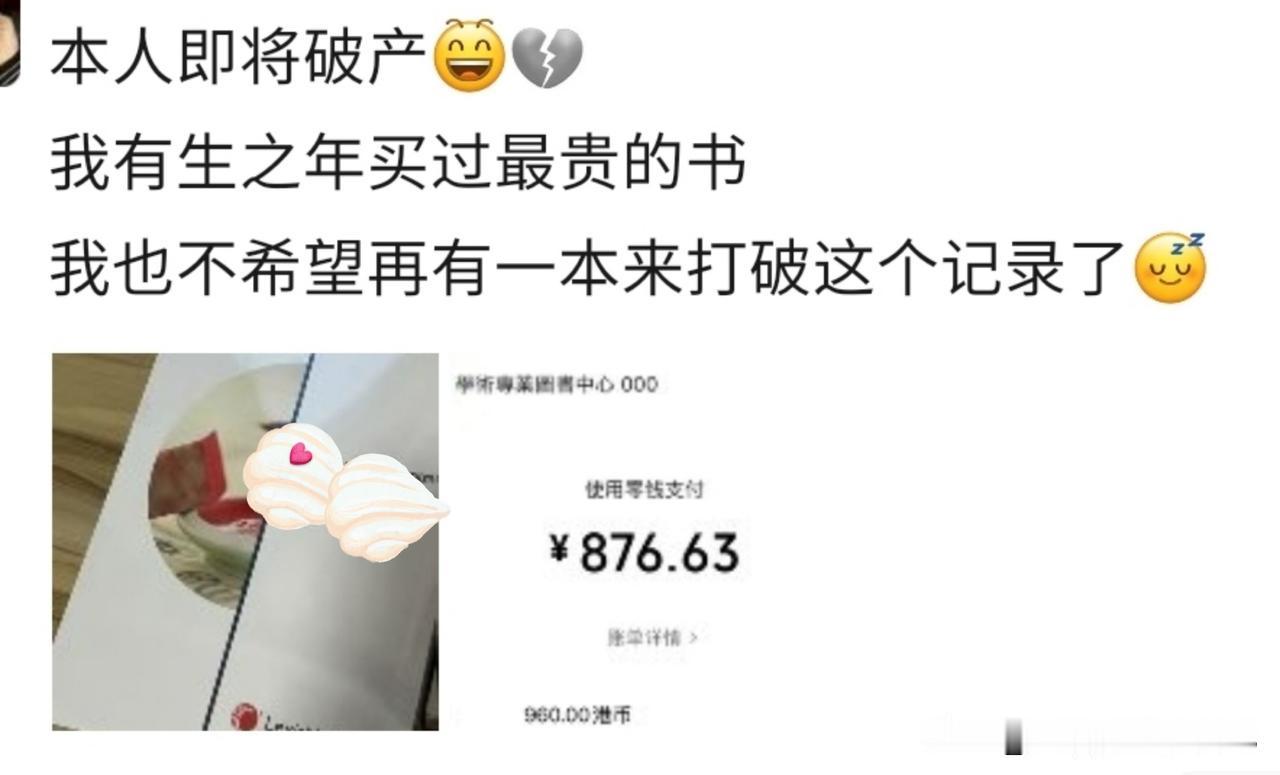 香港的大学，教科书特别贵，贵到让你怀疑人生。去年儿子买了一本合同法，全英文版，花