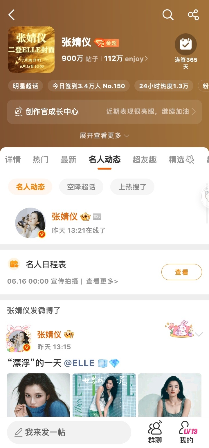 才发现发帖量破900w了