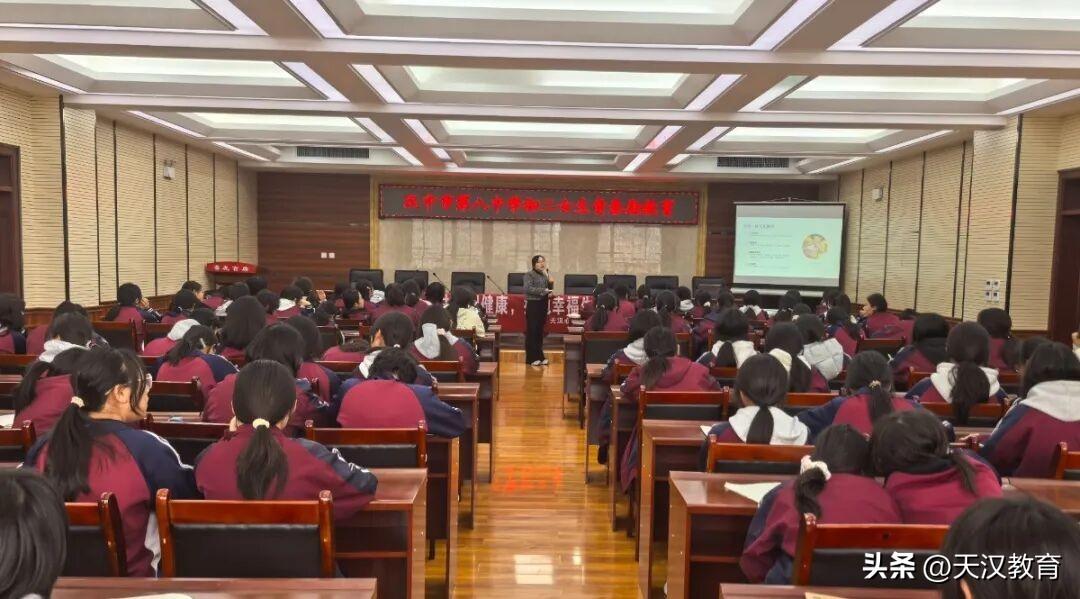 近日，汉中市第八中学邀请学校健康副校长、天汉心理门诊部副主任杨春娟等3人，以“关
