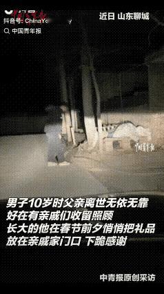 虽然是朋友发视频记录了下来，但还是要祝福他！

山东菏泽，一30岁男子自认为没混